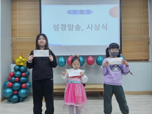 교회학교 시상식