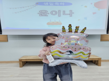2월 생일